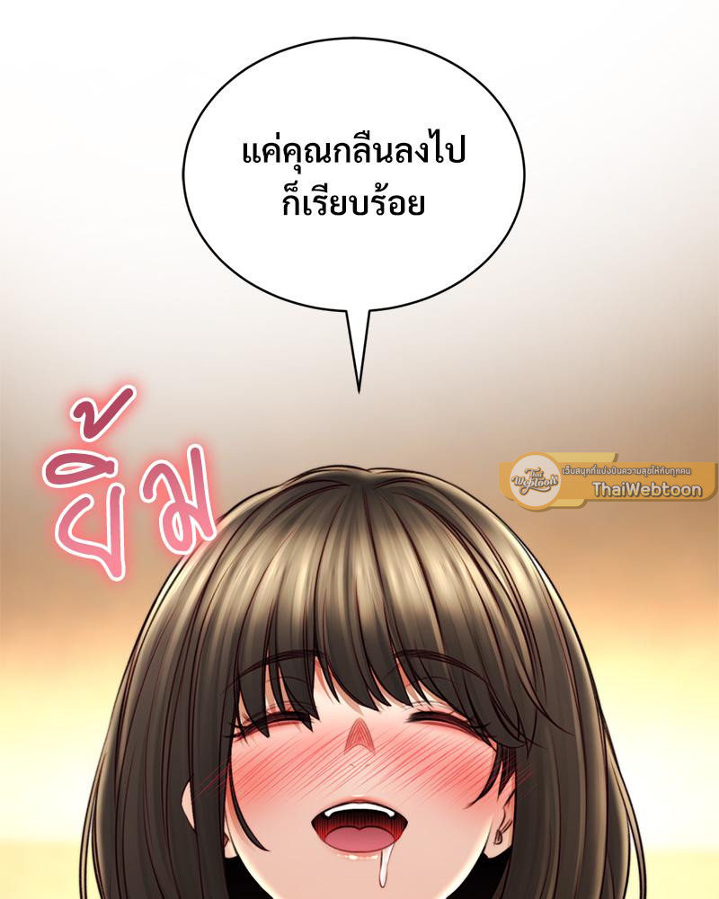 Herbal Love Story – Herbal Love Story – ตอนที่ 71 หน้า 40
