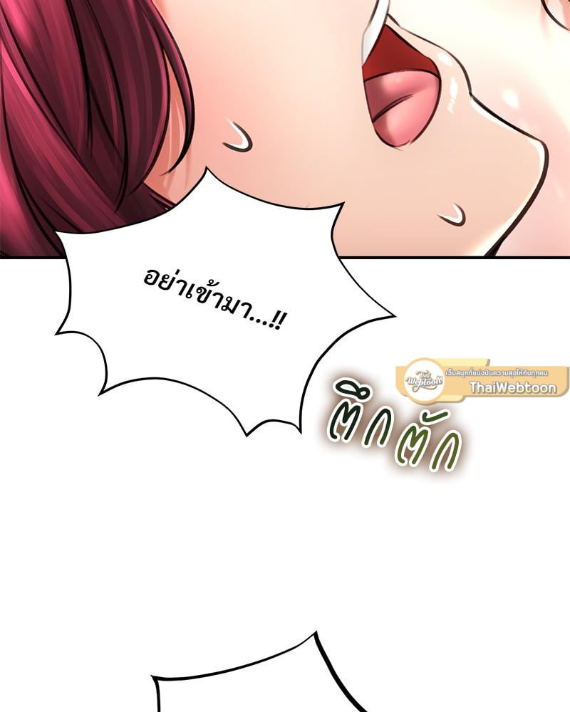 Herbal Love Story – Herbal Love Story – ตอนที่ 71 หน้า 51