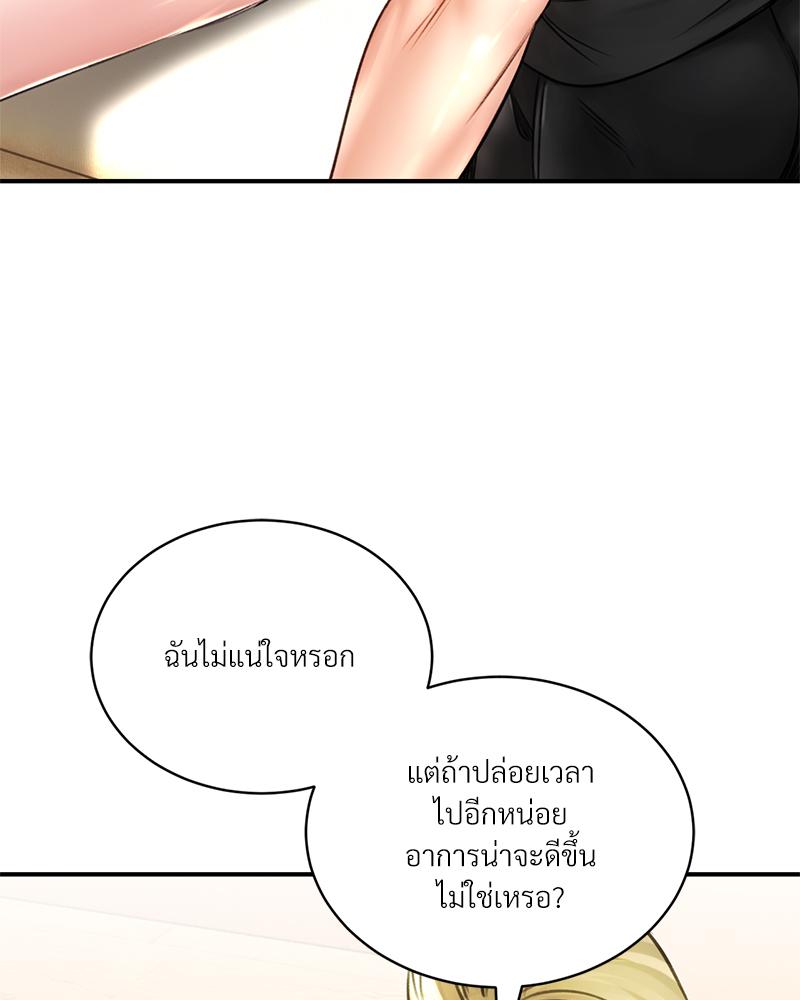 Herbal Love Story – Herbal Love Story – ตอนที่ 71 หน้า 63