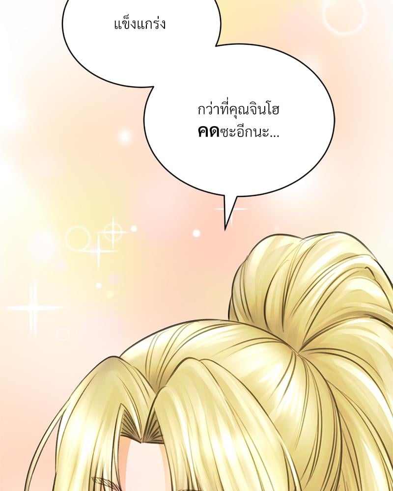 Herbal Love Story – Herbal Love Story – ตอนที่ 71 หน้า 70
