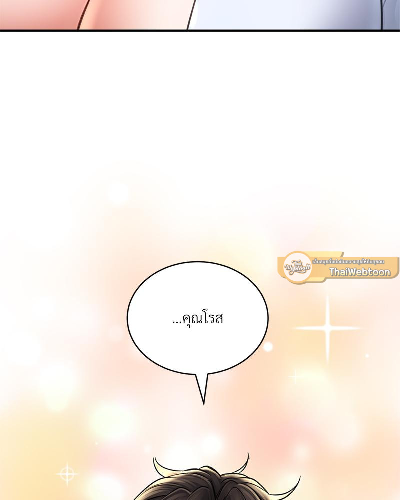Herbal Love Story – Herbal Love Story – ตอนที่ 71 หน้า 72