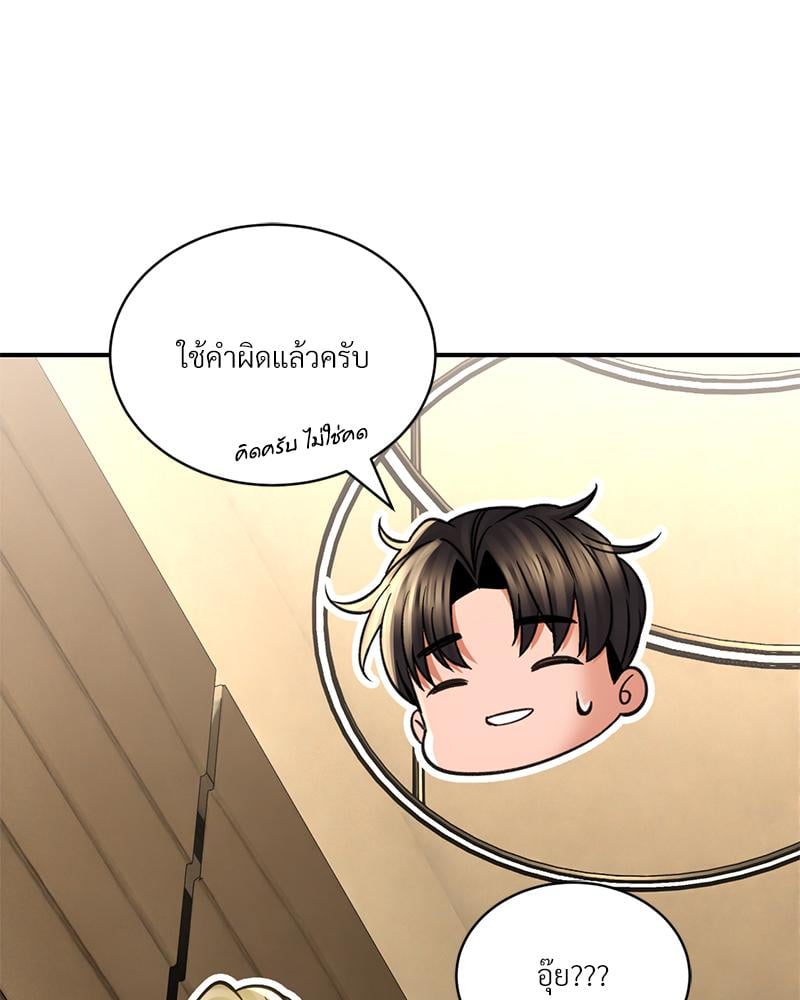 Herbal Love Story – Herbal Love Story – ตอนที่ 71 หน้า 74