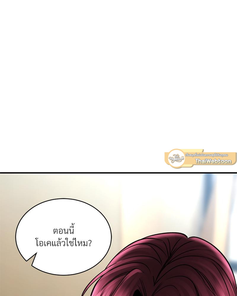 Herbal Love Story – Herbal Love Story – ตอนที่ 71 หน้า 86