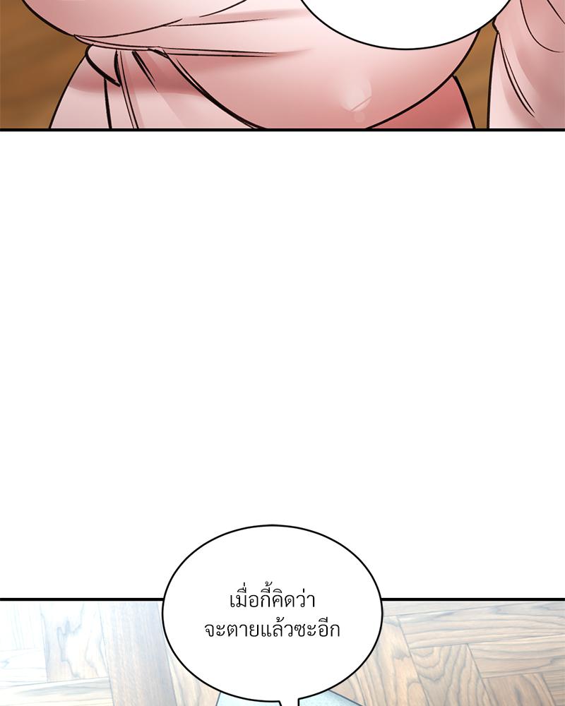 Herbal Love Story – Herbal Love Story – ตอนที่ 71 หน้า 88