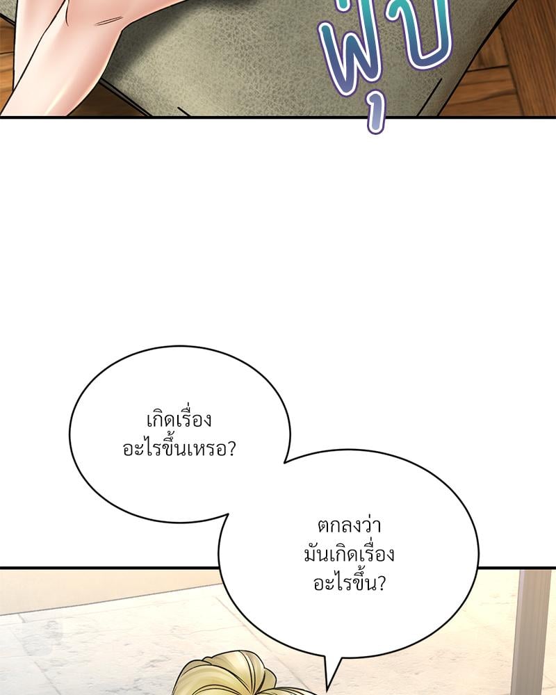 Herbal Love Story – Herbal Love Story – ตอนที่ 71 หน้า 90