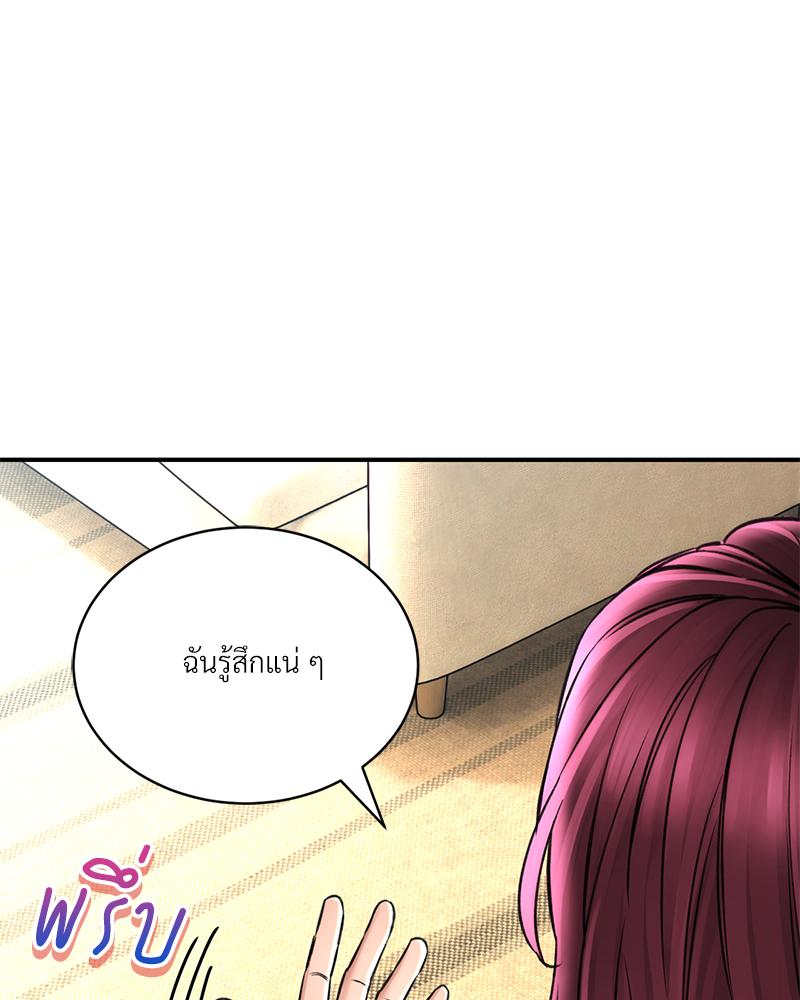 Herbal Love Story – Herbal Love Story – ตอนที่ 71 หน้า 94