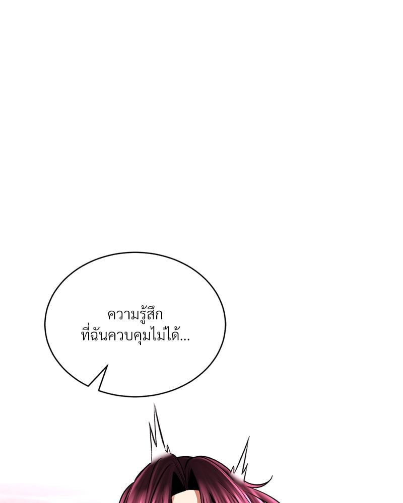 Herbal Love Story – Herbal Love Story – ตอนที่ 71 หน้า 97