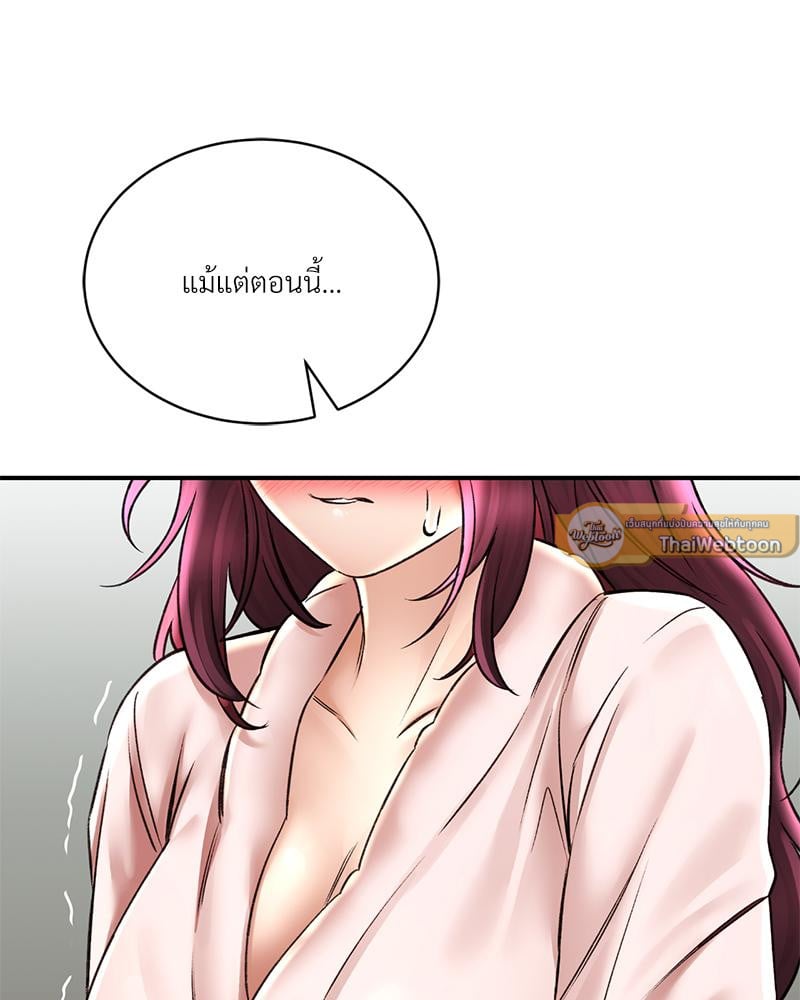 Herbal Love Story – Herbal Love Story – ตอนที่ 71 หน้า 103