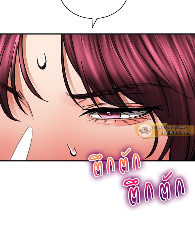 Herbal Love Story – Herbal Love Story – ตอนที่ 71 หน้า 107
