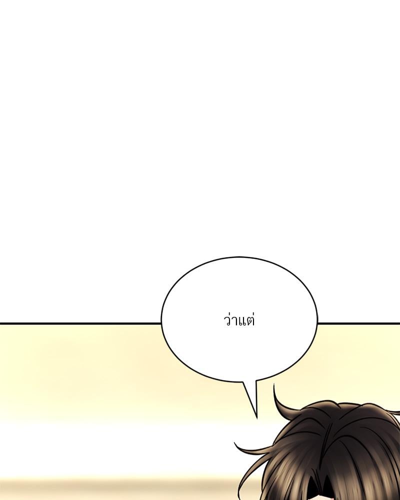 Herbal Love Story – Herbal Love Story – ตอนที่ 71 หน้า 110