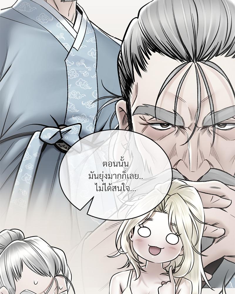 Herbal Love Story – Herbal Love Story – ตอนที่ 71 หน้า 113
