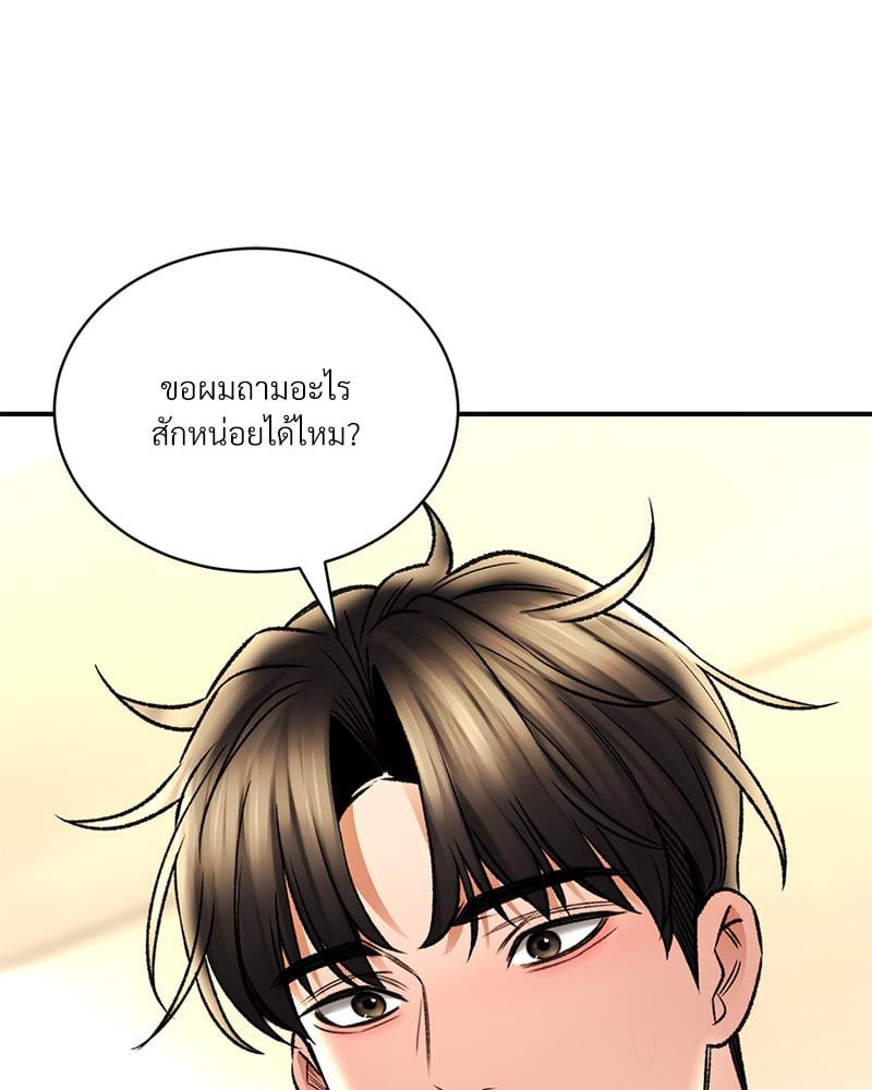 Herbal Love Story – Herbal Love Story – ตอนที่ 71 หน้า 116