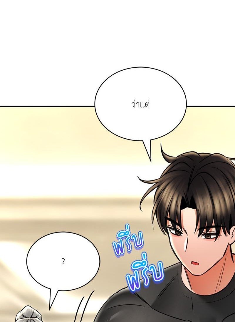 Herbal Love Story – Herbal Love Story – ตอนที่ 72 หน้า 1