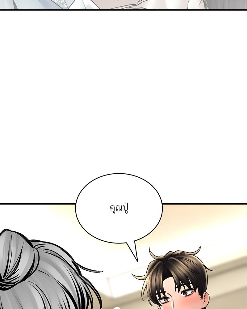 Herbal Love Story – Herbal Love Story – ตอนที่ 72 หน้า 5