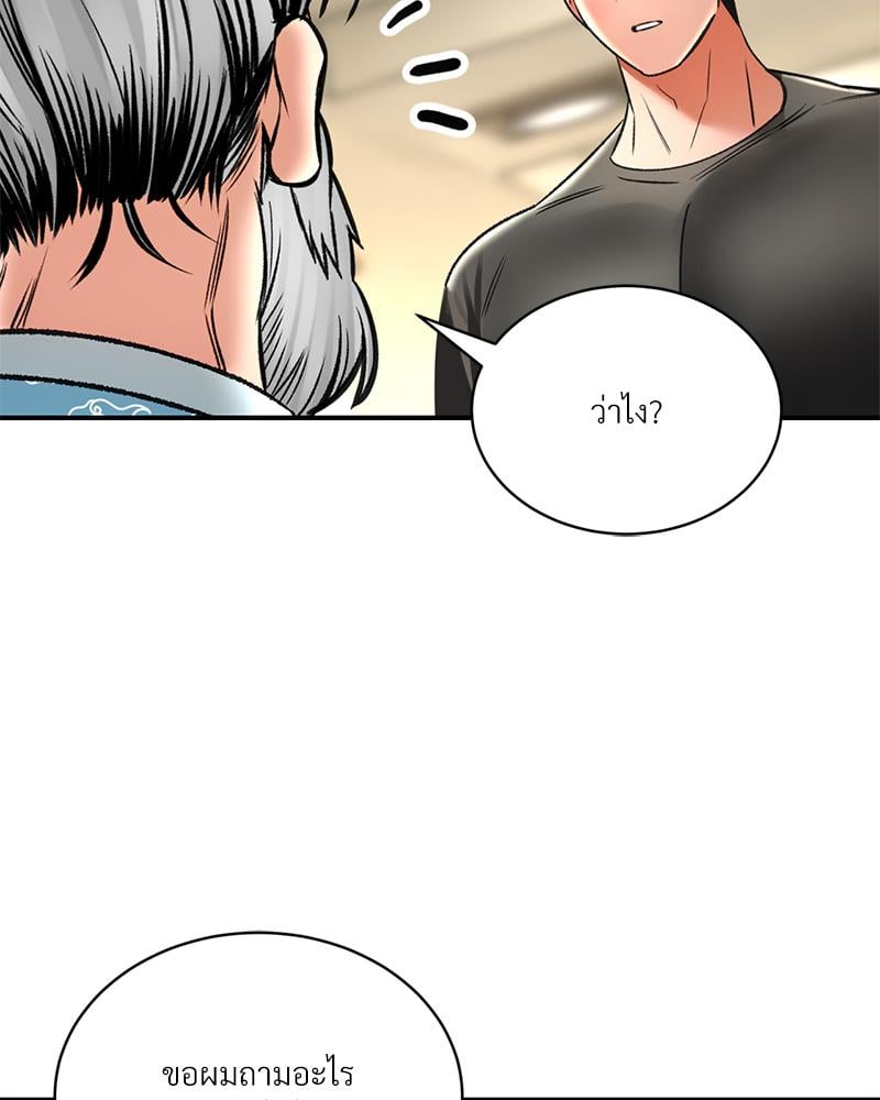 Herbal Love Story – Herbal Love Story – ตอนที่ 72 หน้า 6