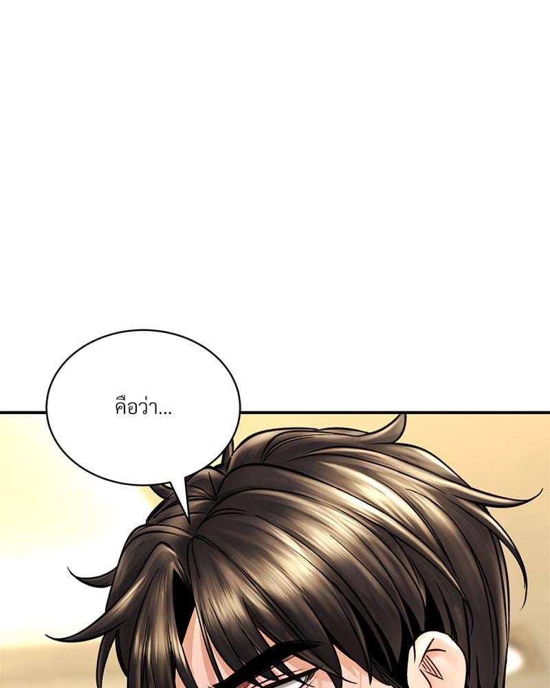 Herbal Love Story – Herbal Love Story – ตอนที่ 72 หน้า 12