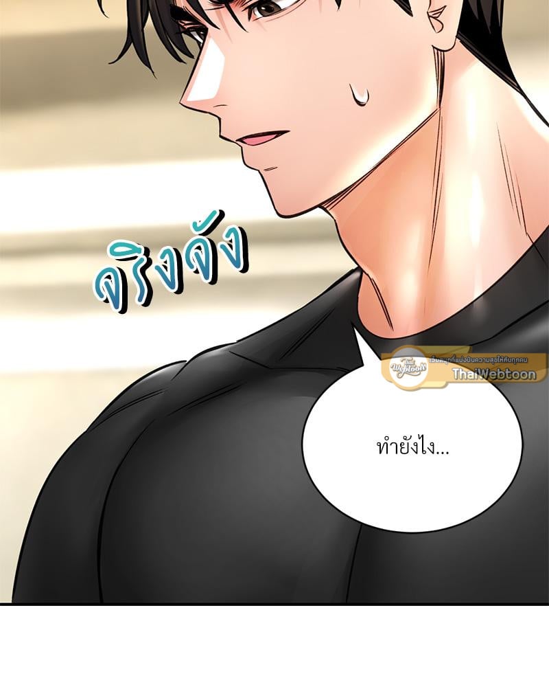 Herbal Love Story – Herbal Love Story – ตอนที่ 72 หน้า 13