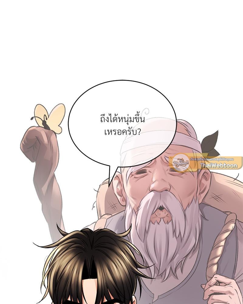 Herbal Love Story – Herbal Love Story – ตอนที่ 72 หน้า 16