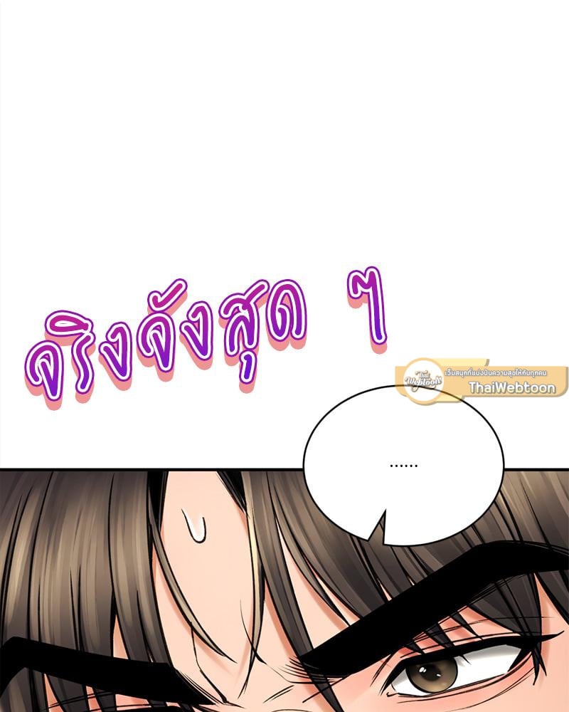 Herbal Love Story – Herbal Love Story – ตอนที่ 72 หน้า 23