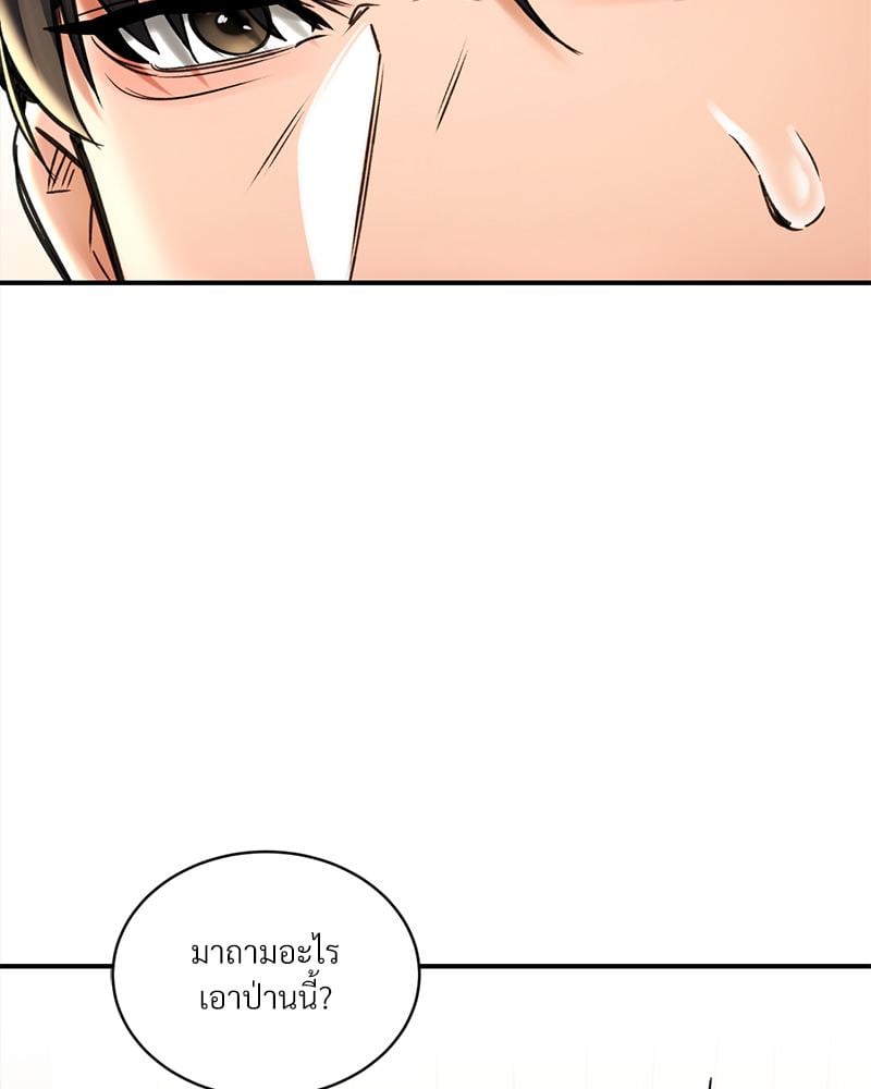 Herbal Love Story – Herbal Love Story – ตอนที่ 72 หน้า 24