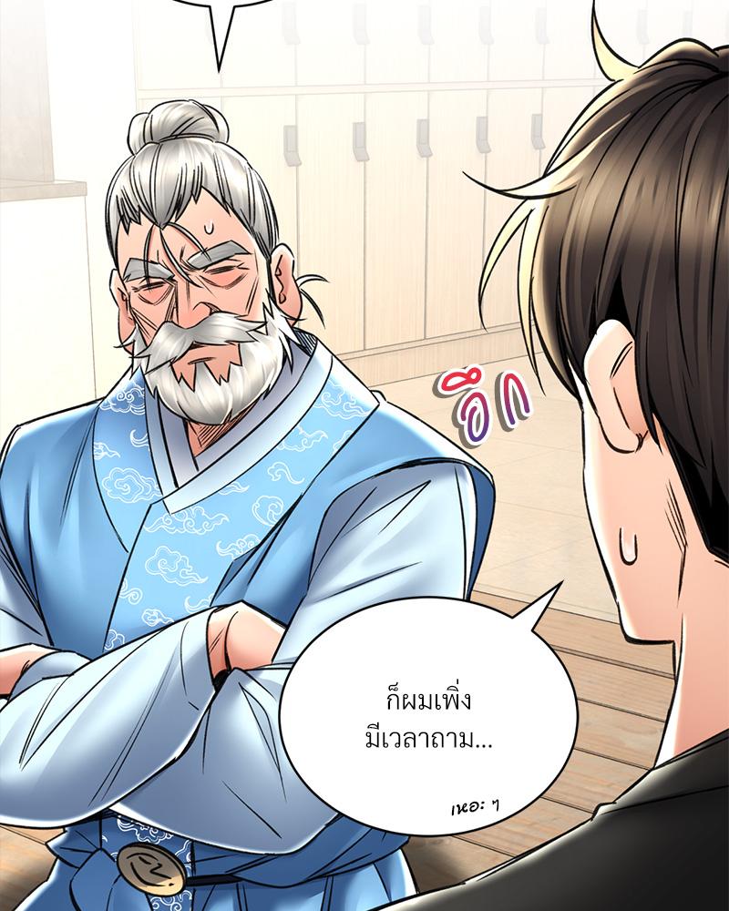 Herbal Love Story – Herbal Love Story – ตอนที่ 72 หน้า 25