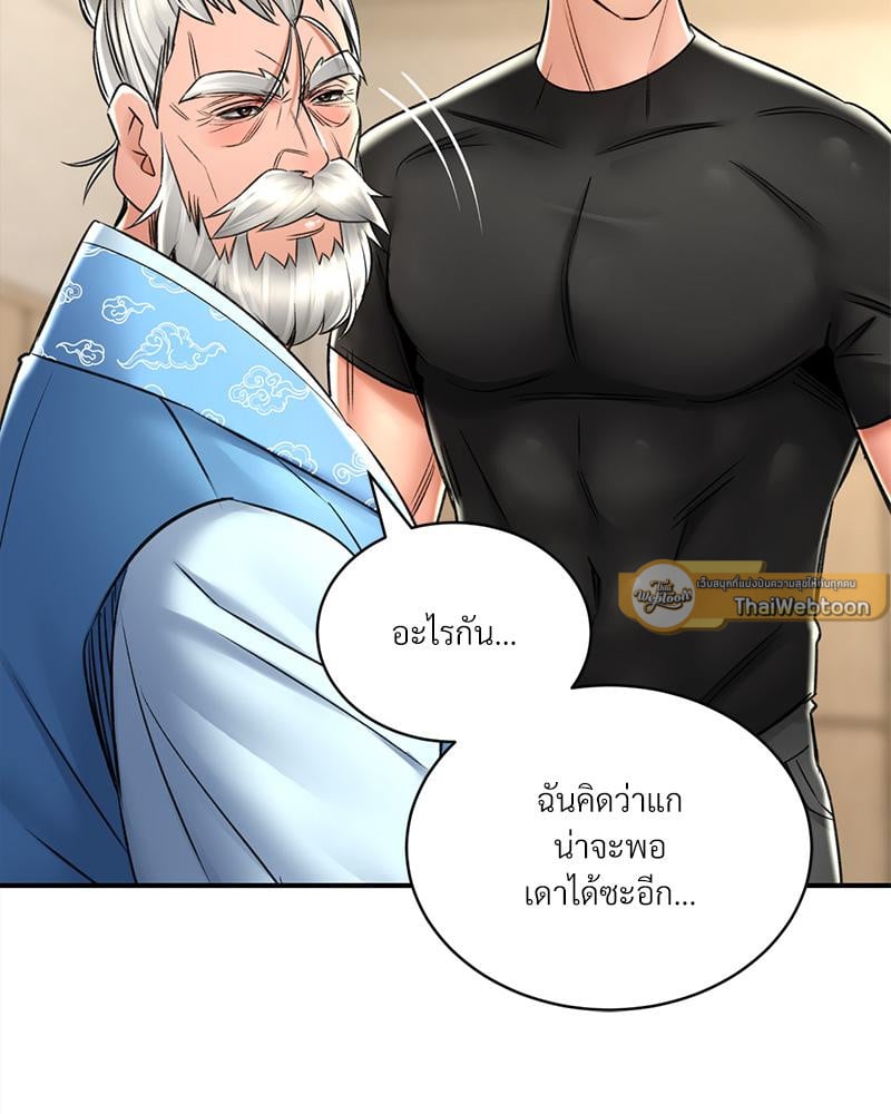 Herbal Love Story – Herbal Love Story – ตอนที่ 72 หน้า 27