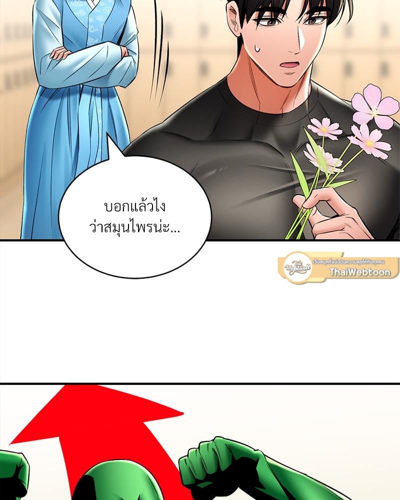 Herbal Love Story – Herbal Love Story – ตอนที่ 72 หน้า 30