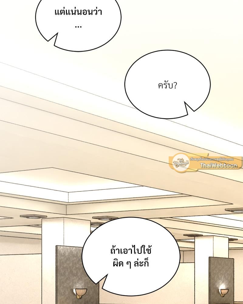Herbal Love Story – Herbal Love Story – ตอนที่ 72 หน้า 36