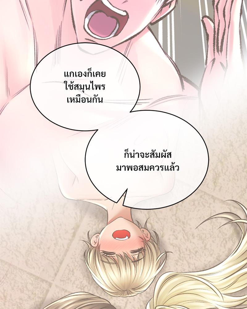 Herbal Love Story – Herbal Love Story – ตอนที่ 72 หน้า 41