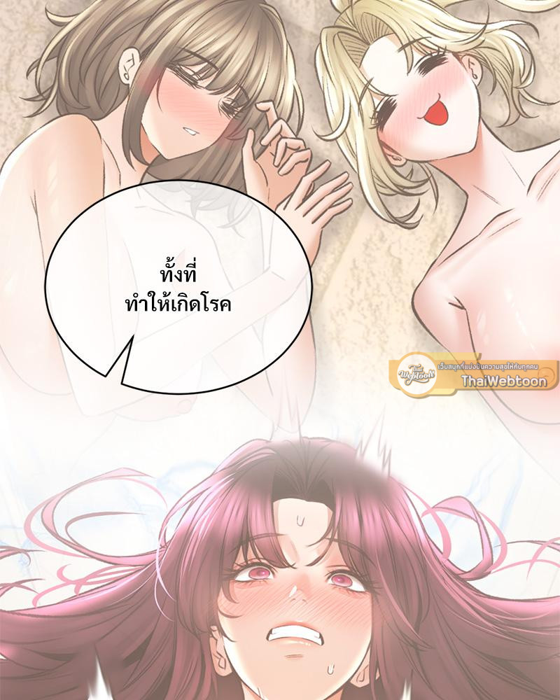 Herbal Love Story – Herbal Love Story – ตอนที่ 72 หน้า 42