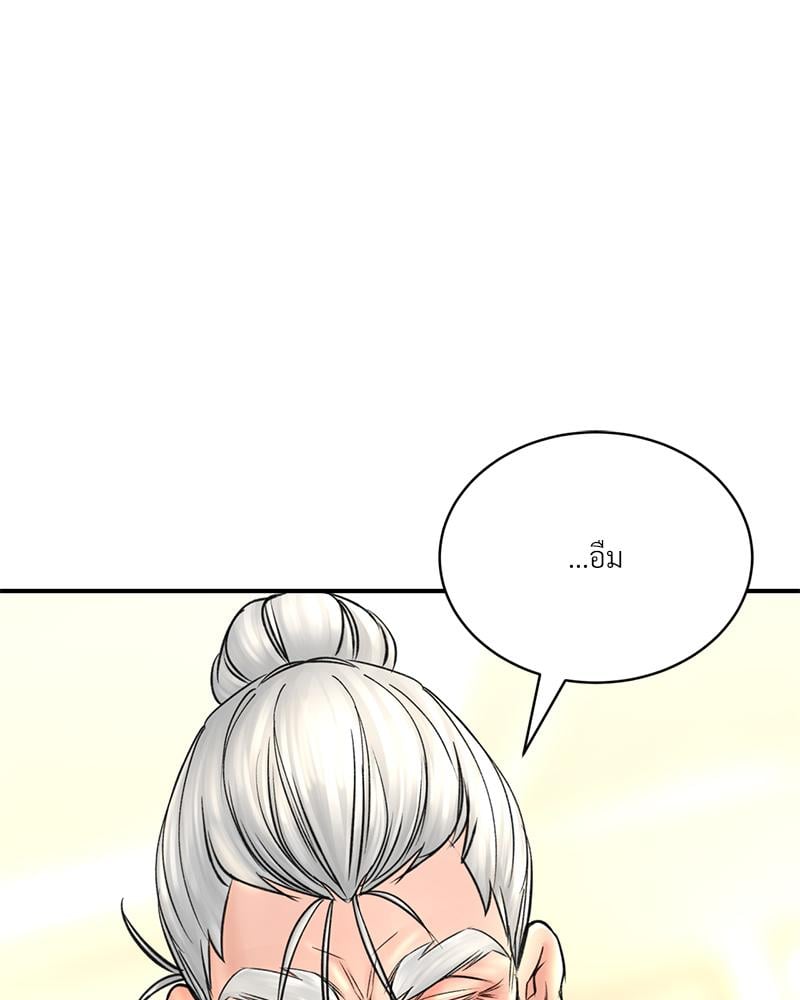 Herbal Love Story – Herbal Love Story – ตอนที่ 72 หน้า 48