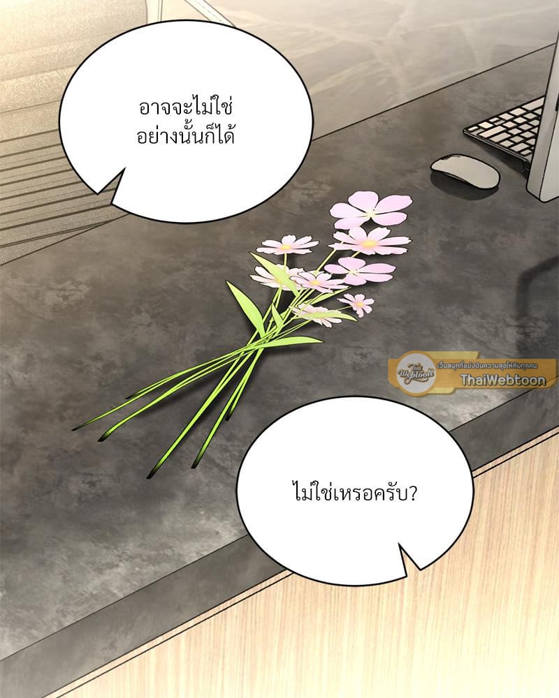 Herbal Love Story – Herbal Love Story – ตอนที่ 72 หน้า 51