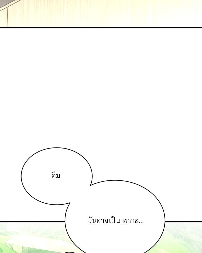 Herbal Love Story – Herbal Love Story – ตอนที่ 72 หน้า 52