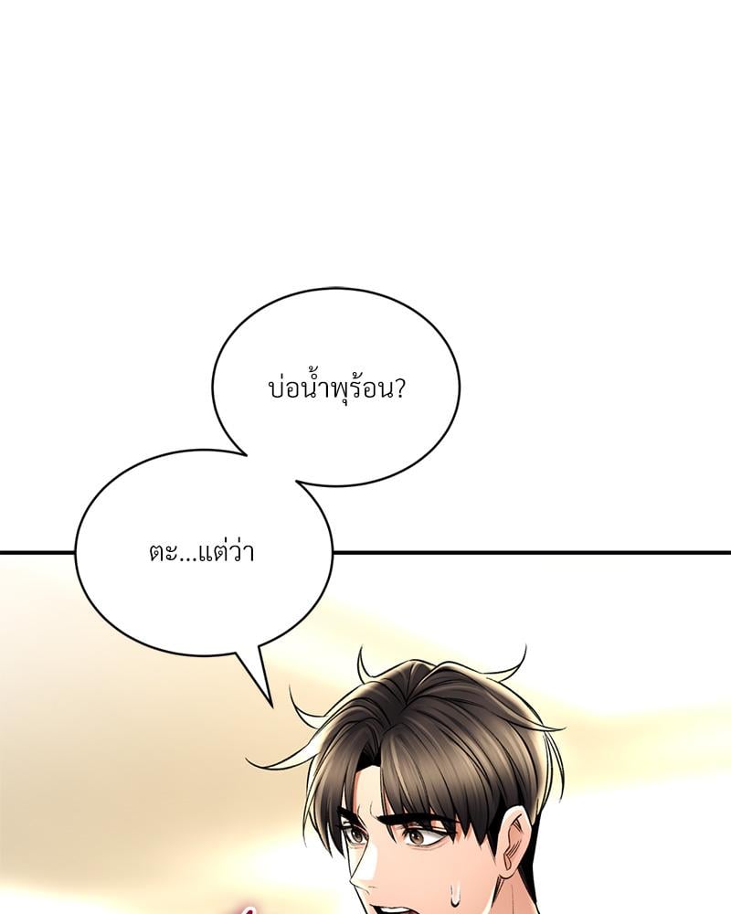 Herbal Love Story – Herbal Love Story – ตอนที่ 72 หน้า 55