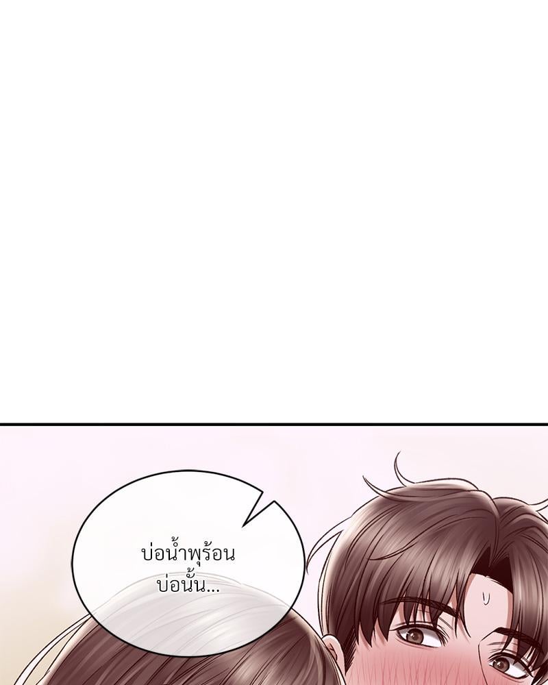 Herbal Love Story – Herbal Love Story – ตอนที่ 72 หน้า 57