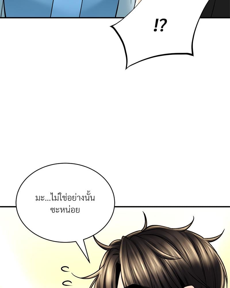 Herbal Love Story – Herbal Love Story – ตอนที่ 72 หน้า 62