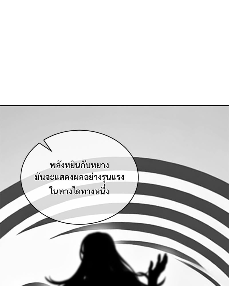 Herbal Love Story – Herbal Love Story – ตอนที่ 72 หน้า 74
