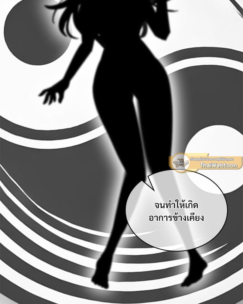 Herbal Love Story – Herbal Love Story – ตอนที่ 72 หน้า 75