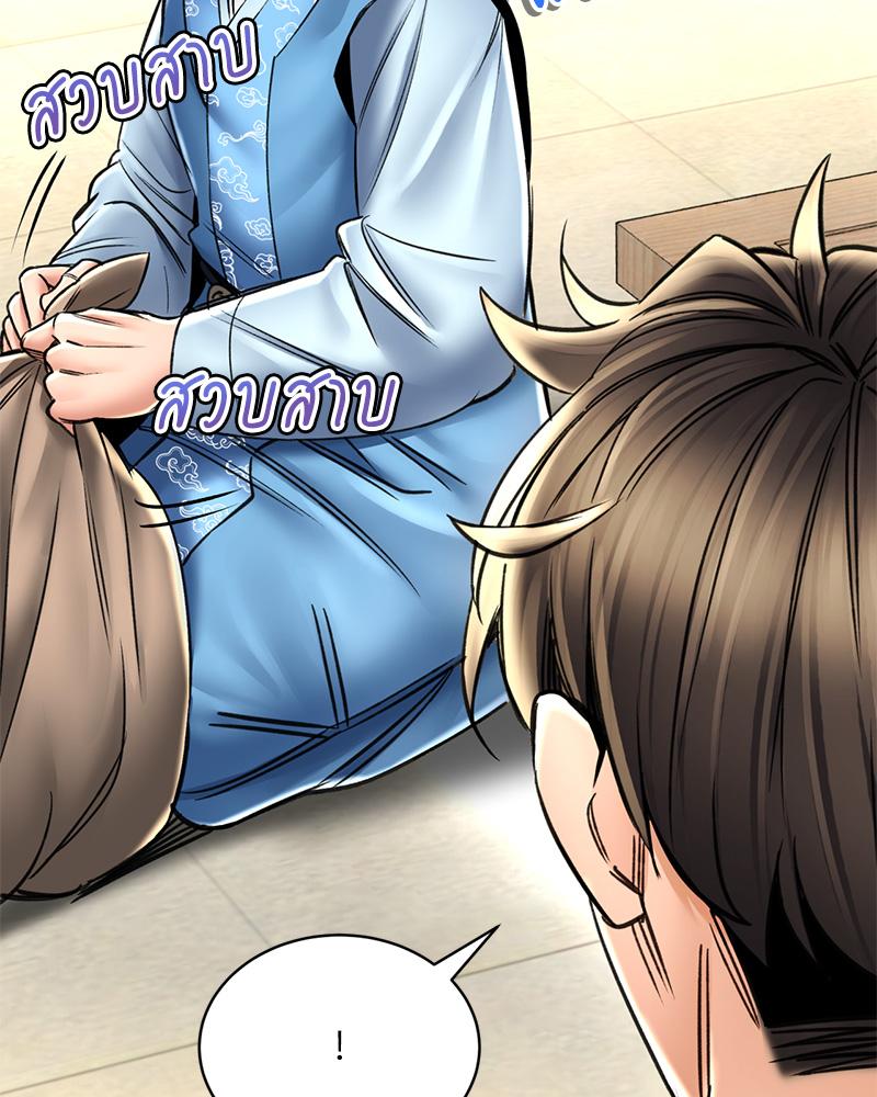 Herbal Love Story – Herbal Love Story – ตอนที่ 72 หน้า 80