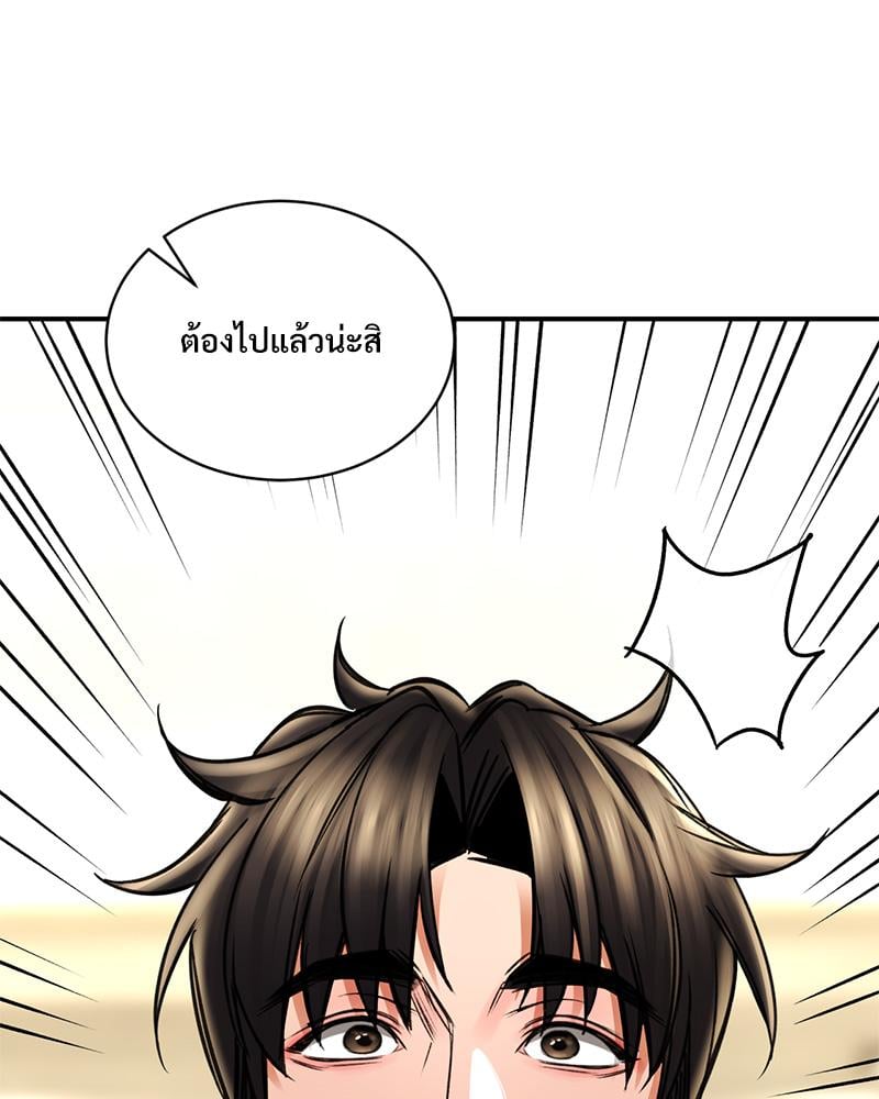 Herbal Love Story – Herbal Love Story – ตอนที่ 72 หน้า 83