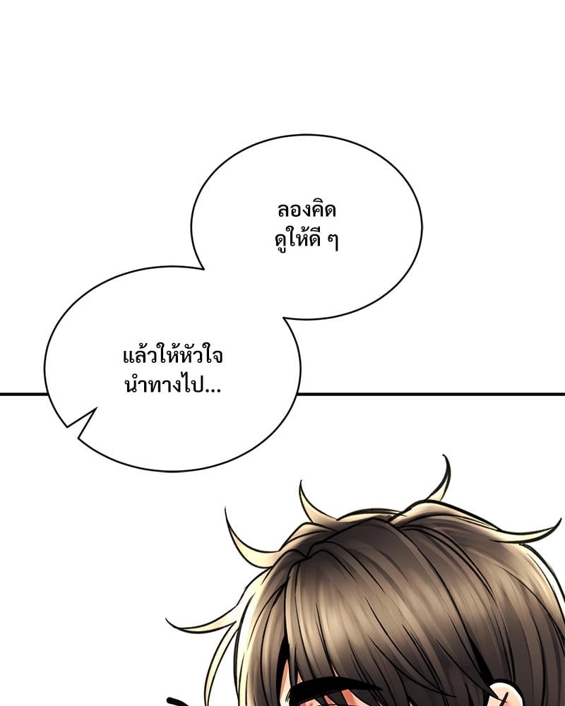 Herbal Love Story – Herbal Love Story – ตอนที่ 72 หน้า 91