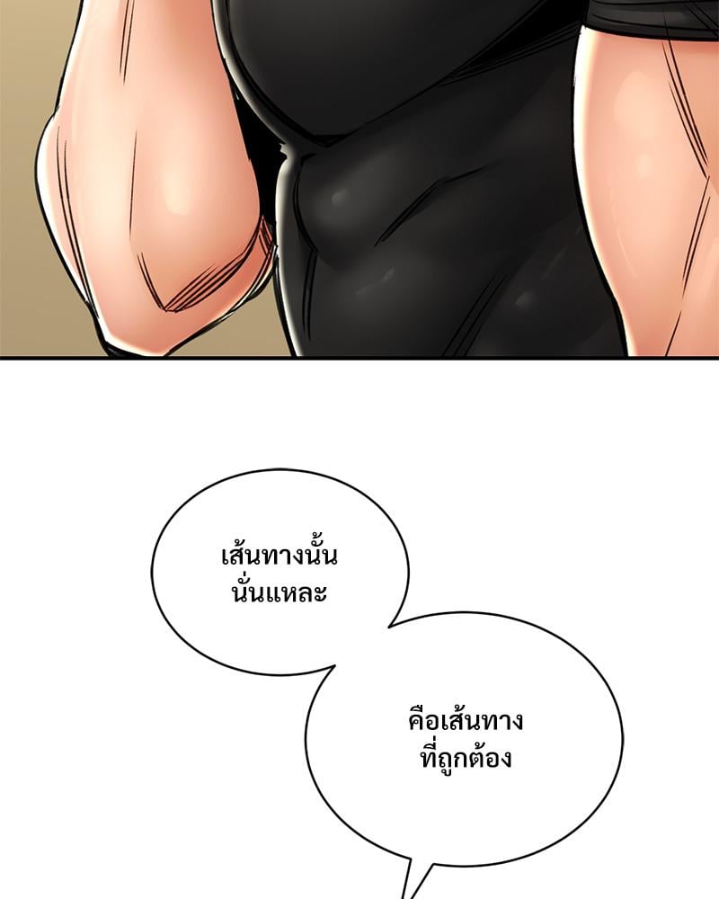 Herbal Love Story – Herbal Love Story – ตอนที่ 72 หน้า 93