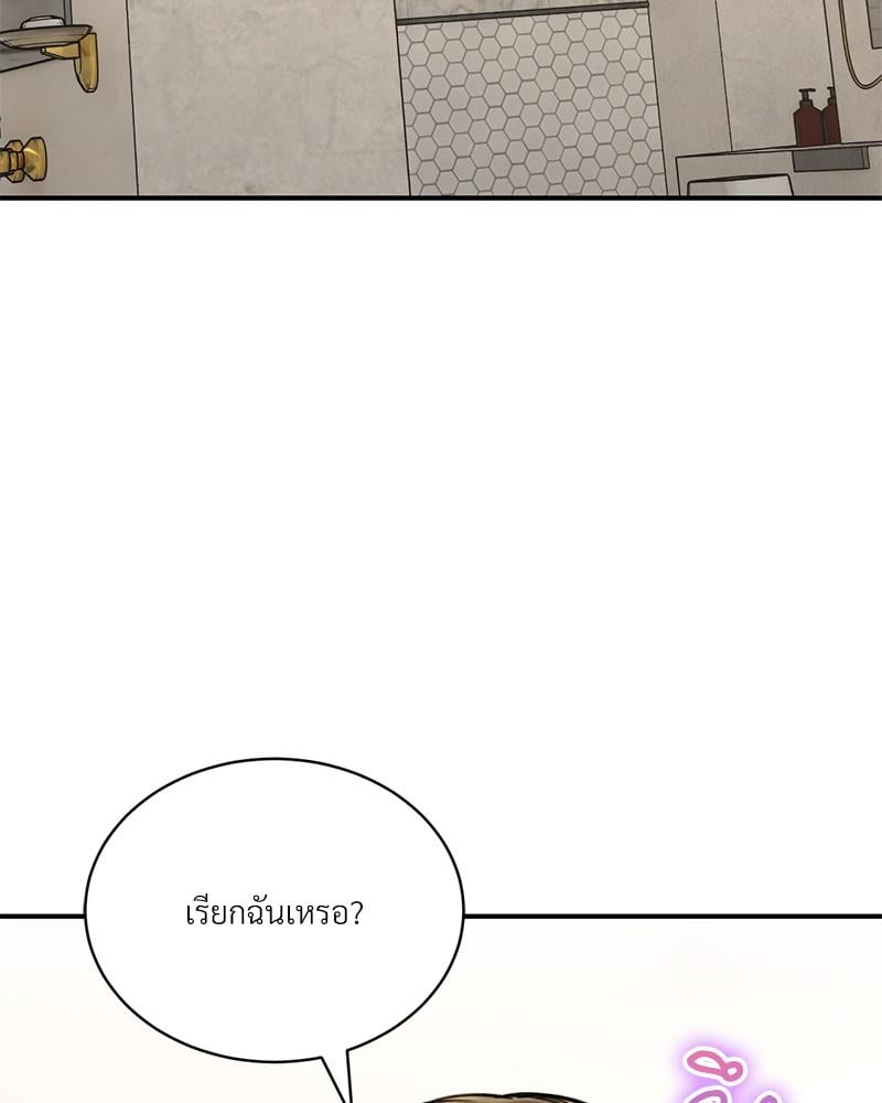Herbal Love Story – Herbal Love Story – ตอนที่ 72 หน้า 103