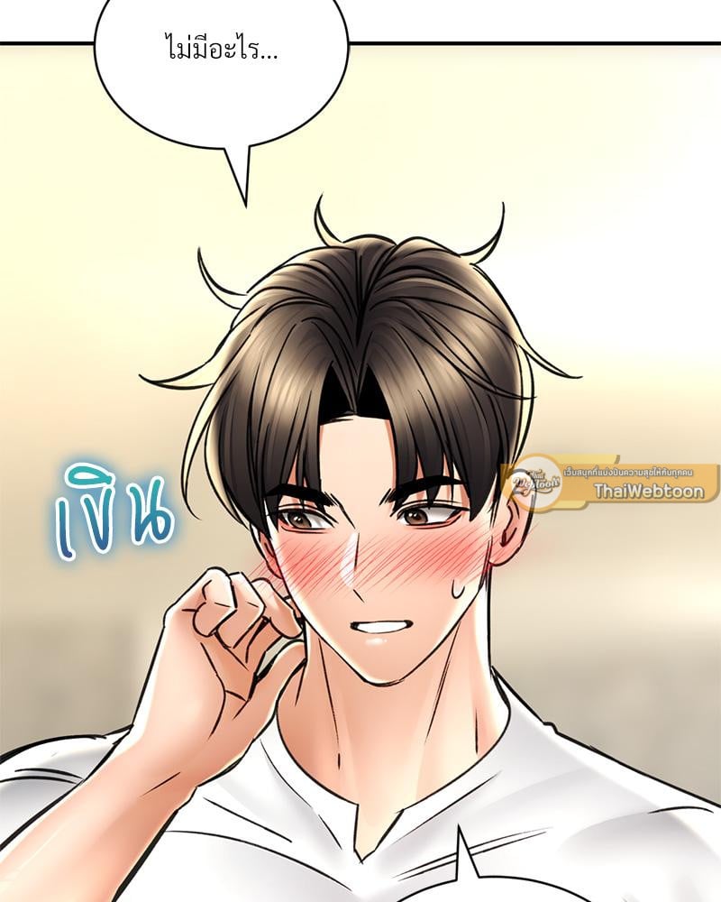 Herbal Love Story – Herbal Love Story – ตอนที่ 72 หน้า 107