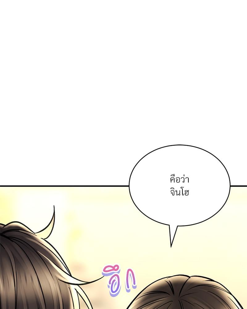 Herbal Love Story – Herbal Love Story – ตอนที่ 72 หน้า 111