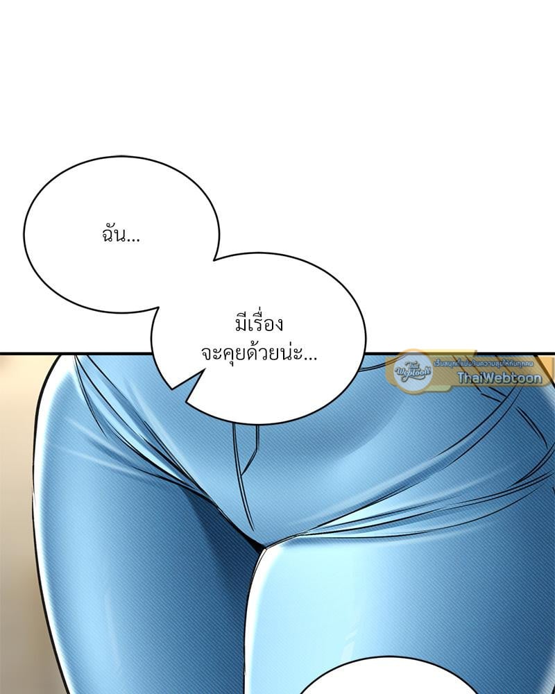 Herbal Love Story – Herbal Love Story – ตอนที่ 72 หน้า 113