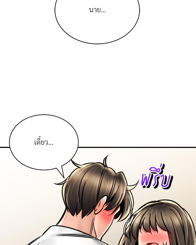 Herbal Love Story – Herbal Love Story – ตอนที่ 72 หน้า 116