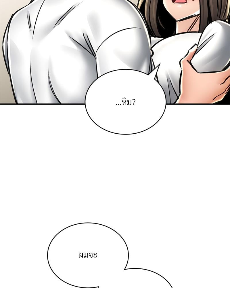 Herbal Love Story – Herbal Love Story – ตอนที่ 72 หน้า 117