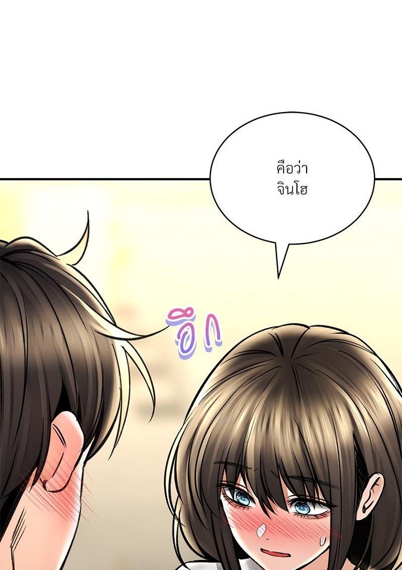 Herbal Love Story – Herbal Love Story – ตอนที่ 73 หน้า 1