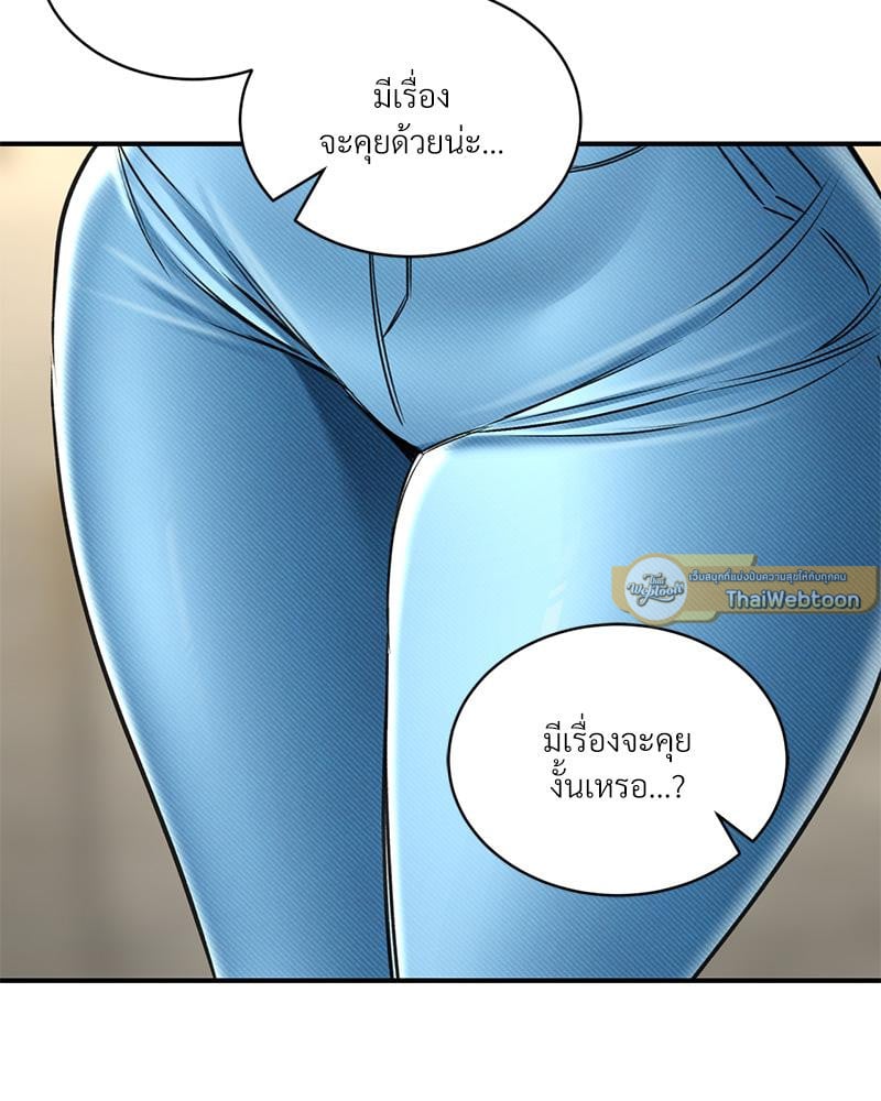 Herbal Love Story – Herbal Love Story – ตอนที่ 73 หน้า 3